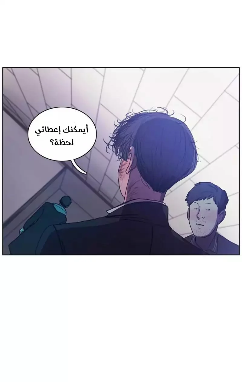 Read Save Me AR Manga Online