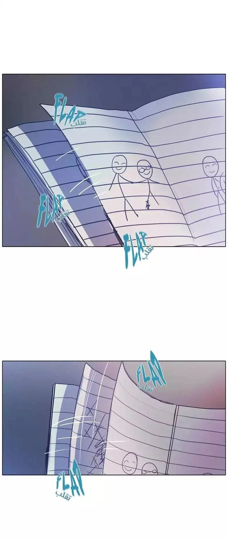 Read Save Me AR Manga Online