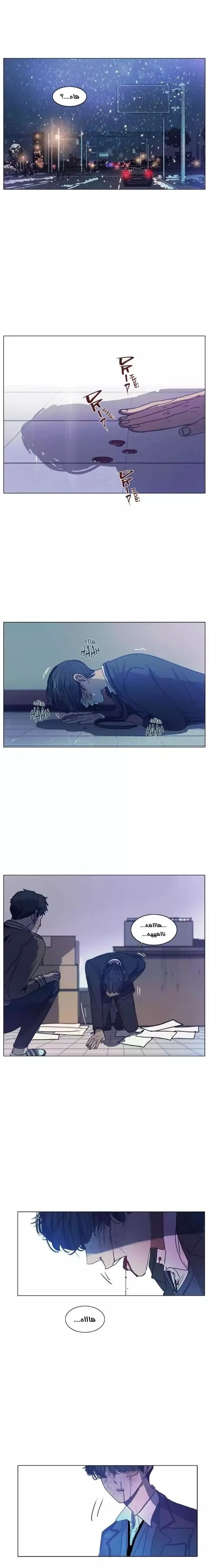 Read Save Me AR Manga Online