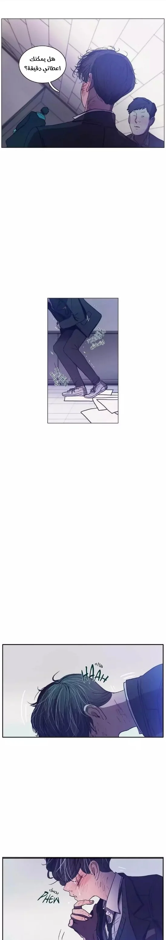 Read Save Me AR Manga Online