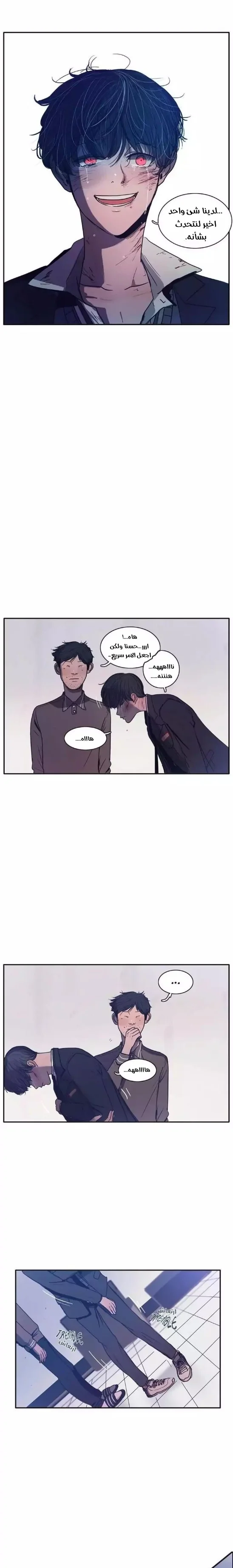 Read Save Me AR Manga Online