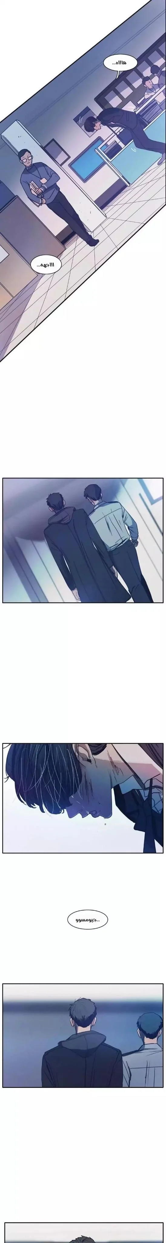 Read Save Me AR Manga Online