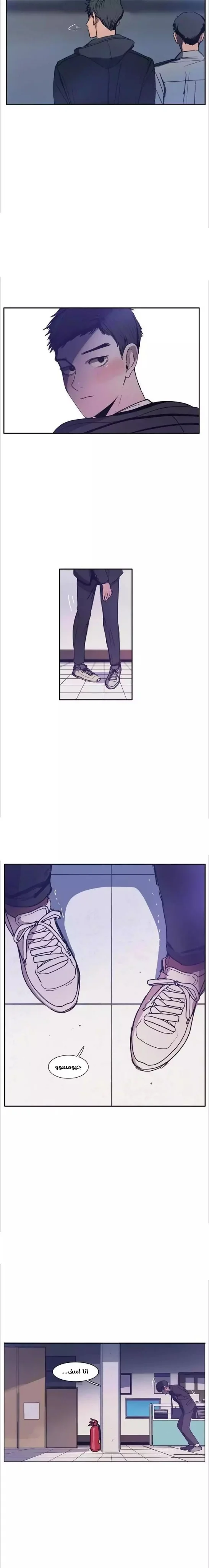 Read Save Me AR Manga Online