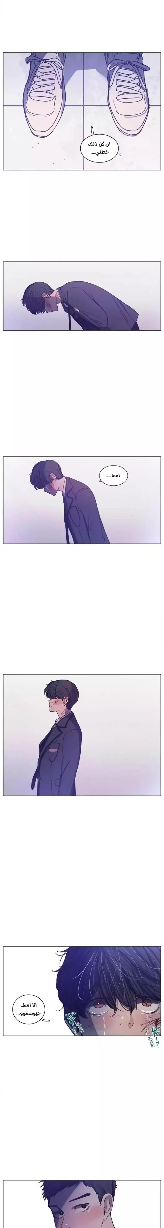 Read Save Me AR Manga Online