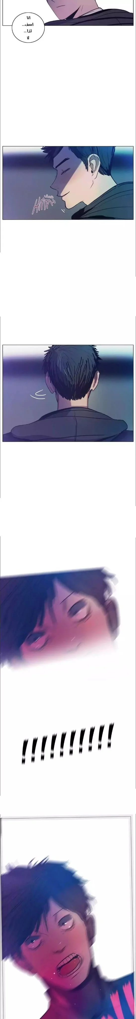 Read Save Me AR Manga Online