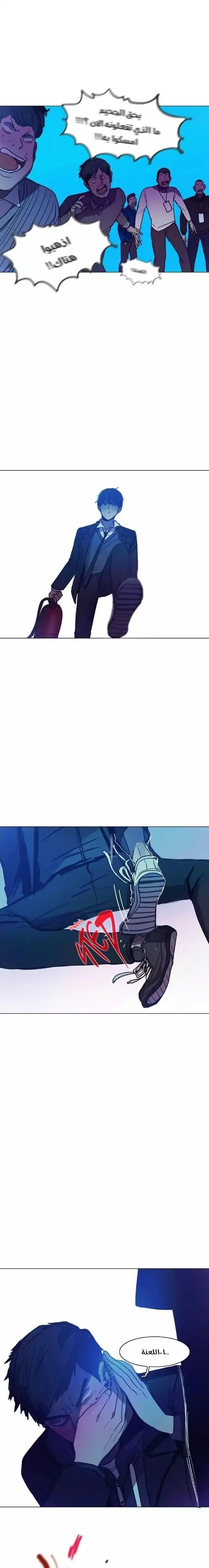 Read Save Me AR Manga Online