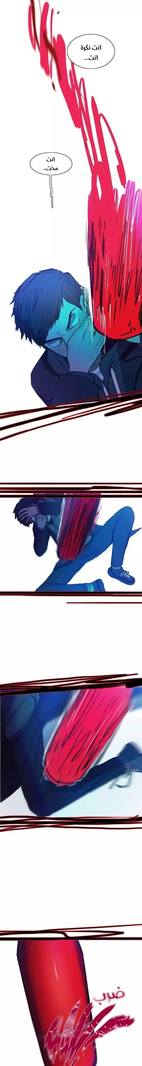 Read Save Me AR Manga Online
