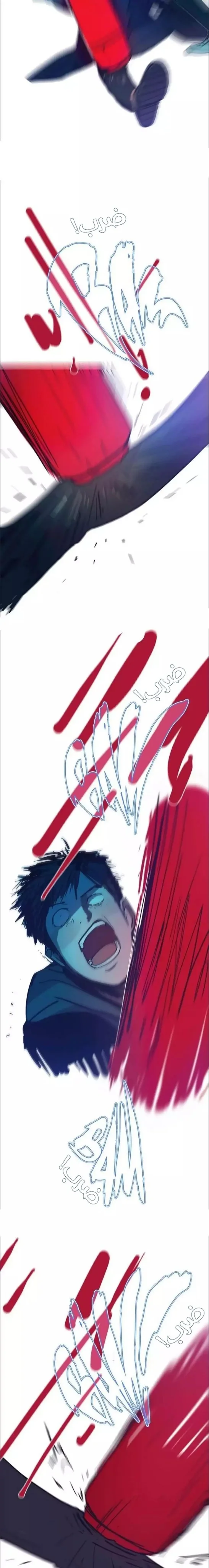 Read Save Me AR Manga Online