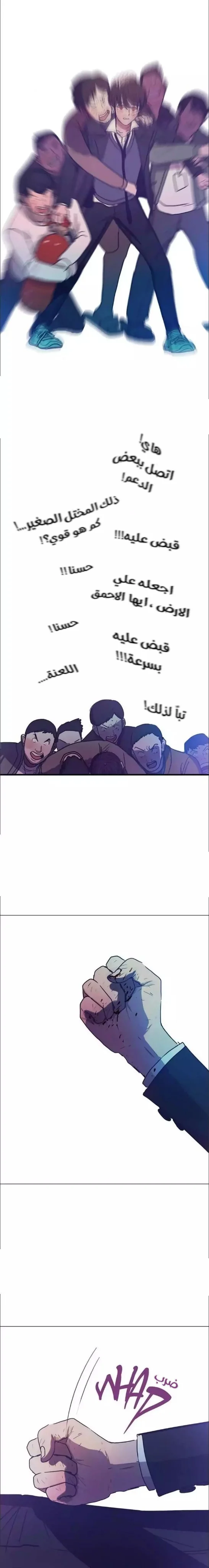 Read Save Me AR Manga Online