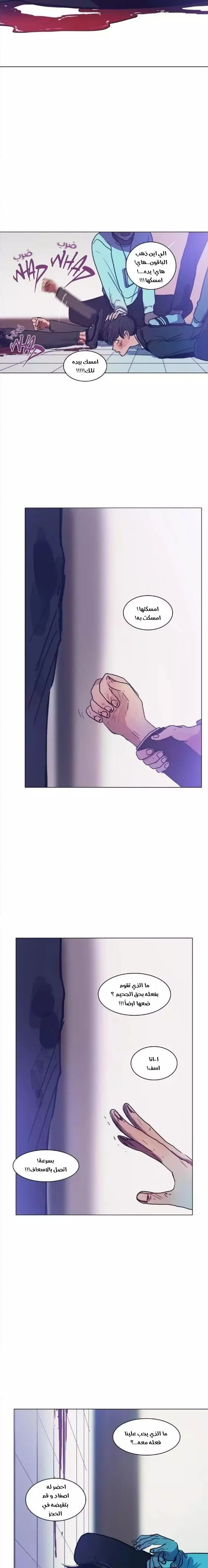 Read Save Me AR Manga Online