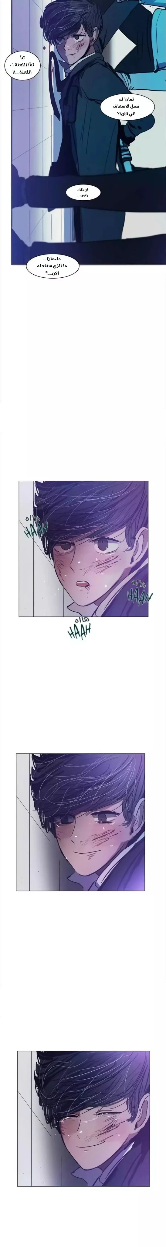 Read Save Me AR Manga Online