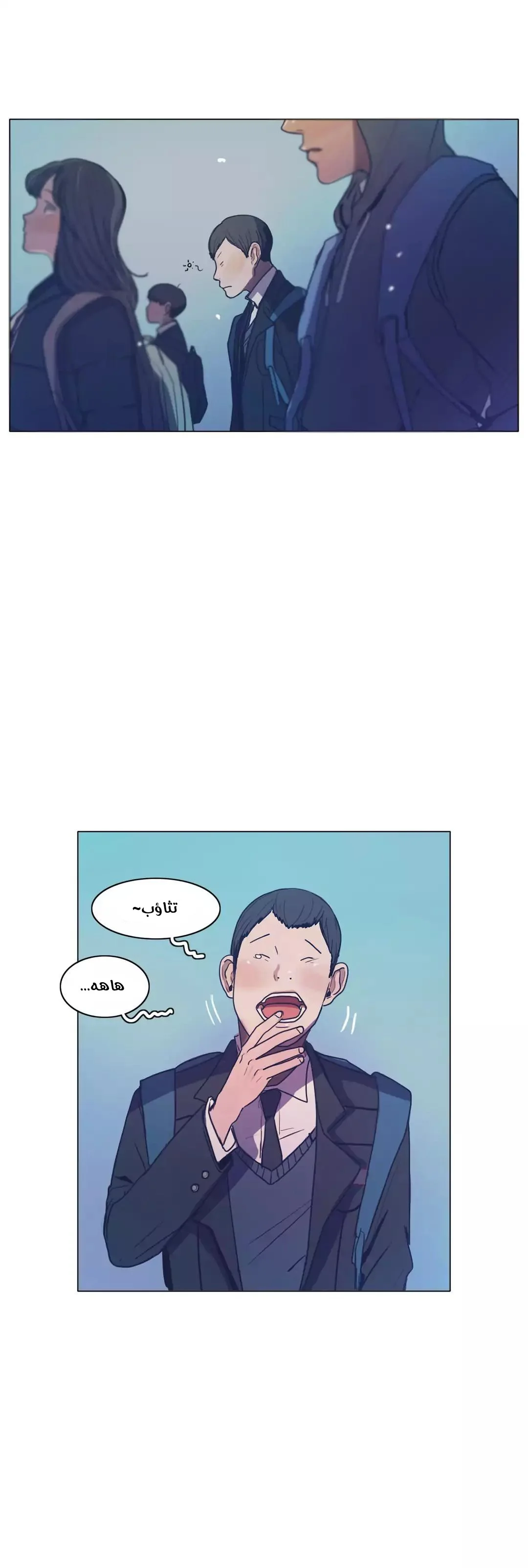 Read Save Me AR Manga Online