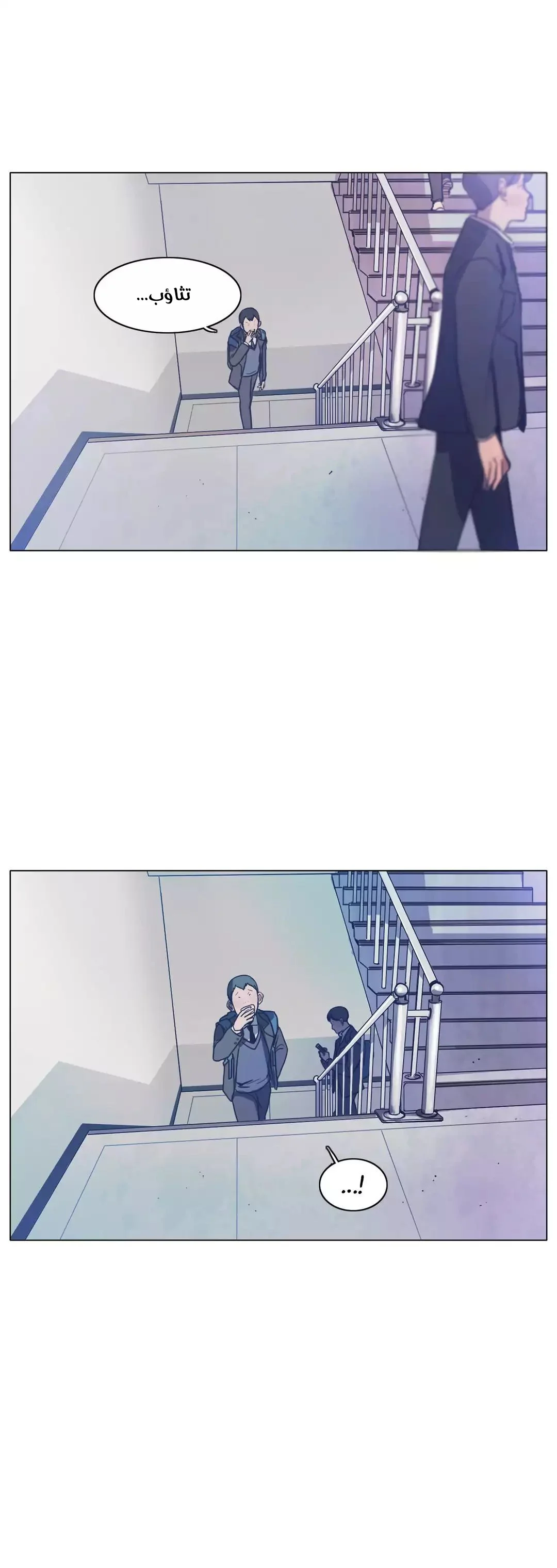 Read Save Me AR Manga Online