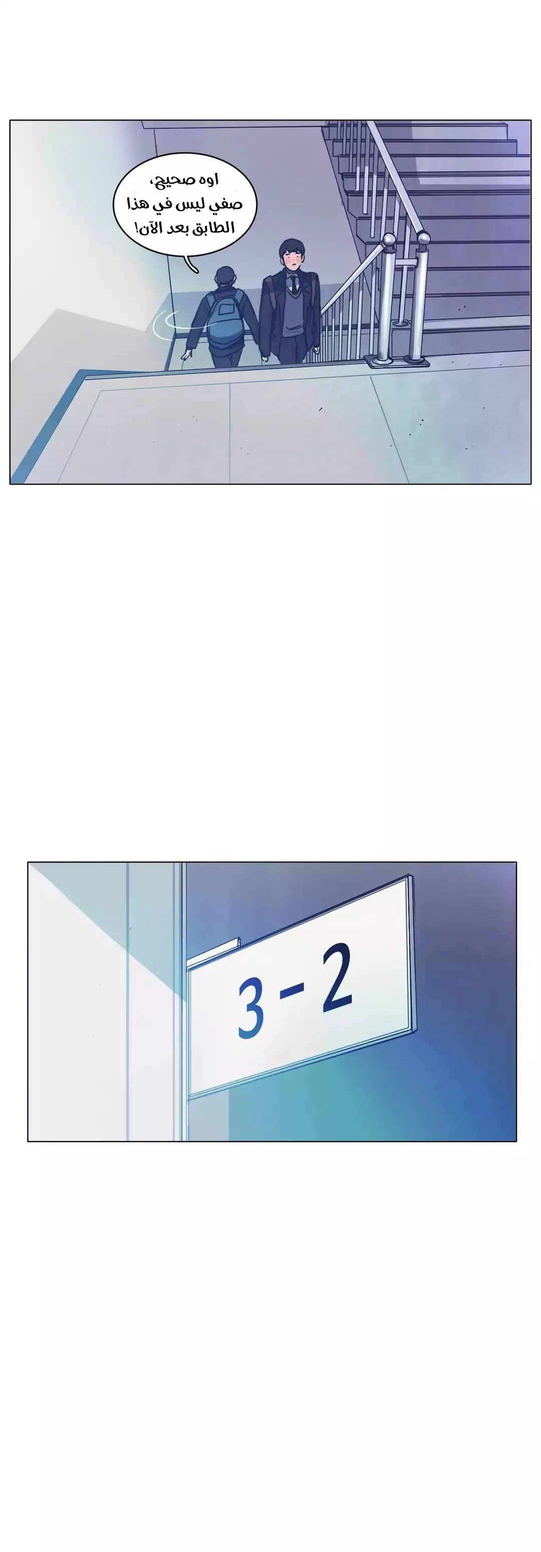 Read Save Me AR Manga Online