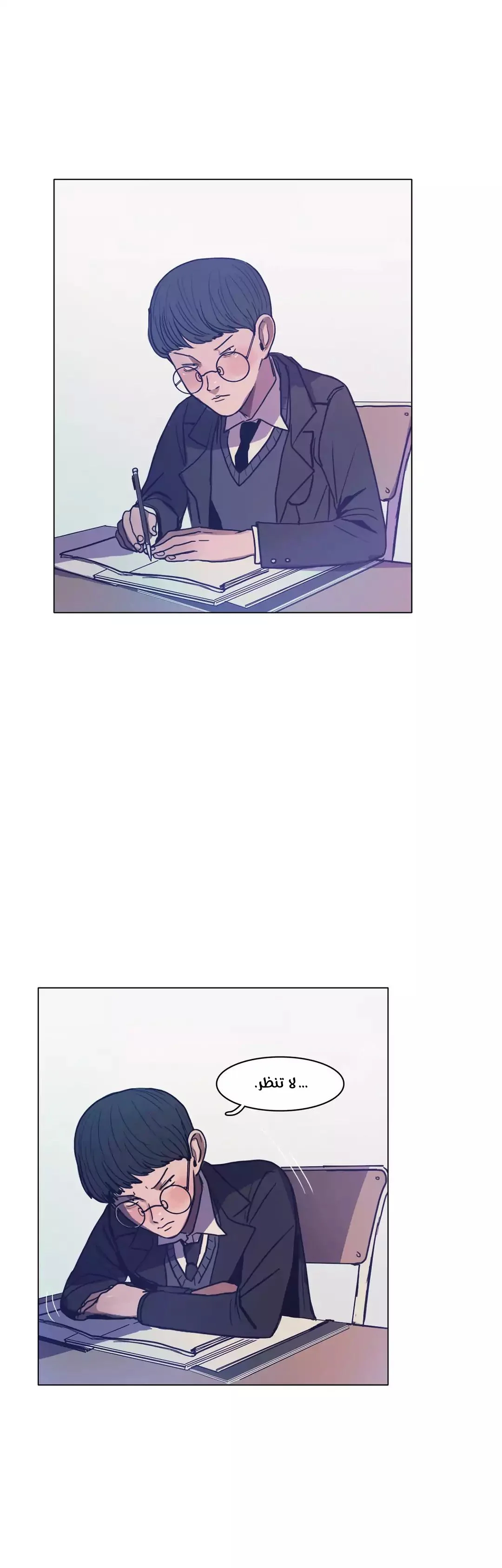 Read Save Me AR Manga Online