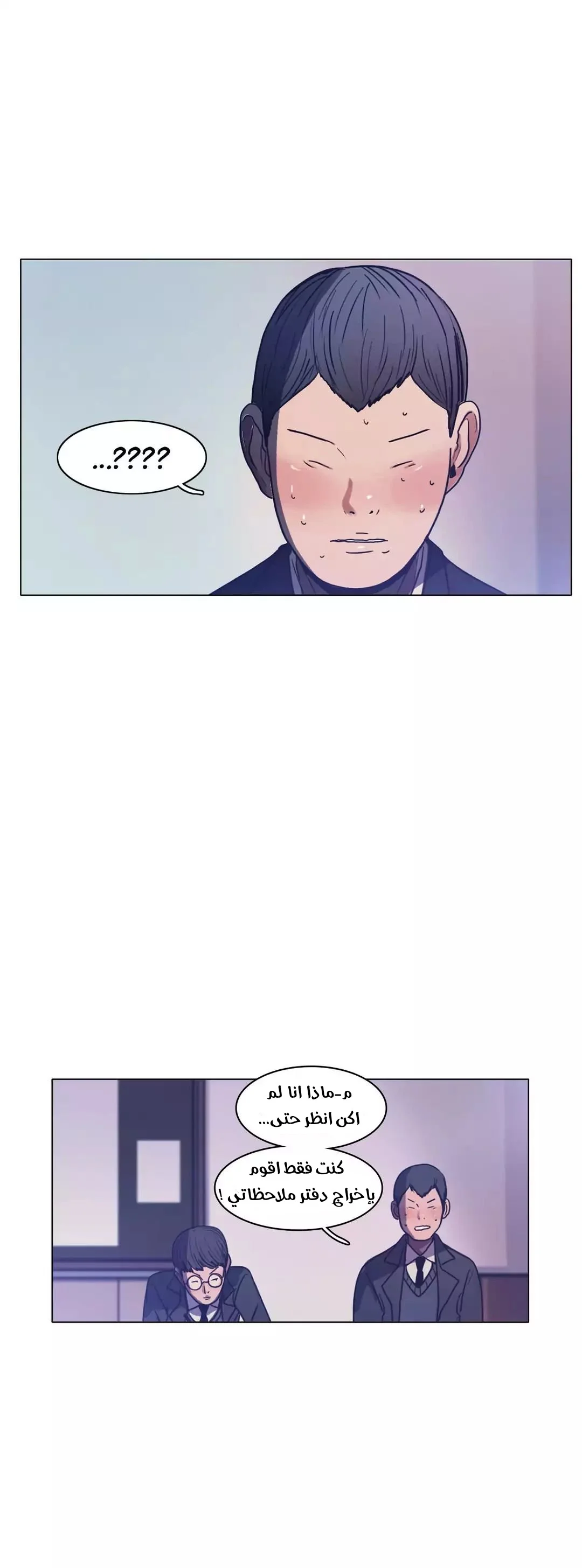 Read Save Me AR Manga Online