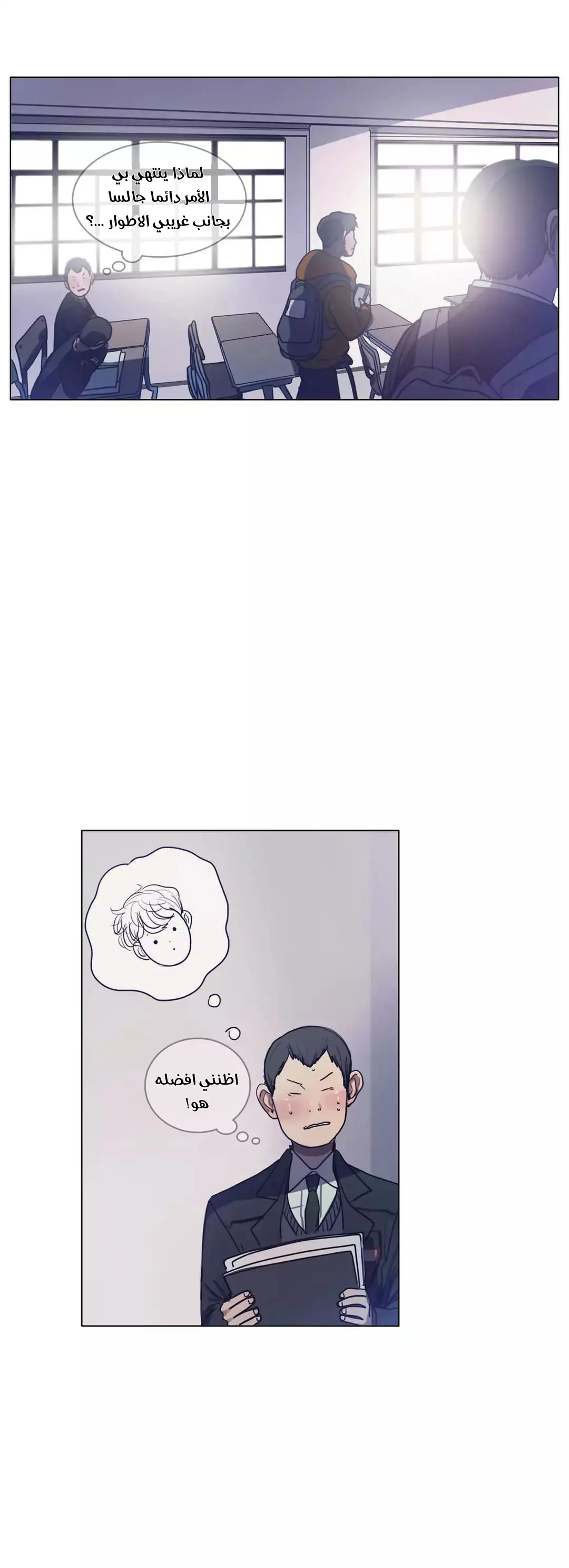 Read Save Me AR Manga Online