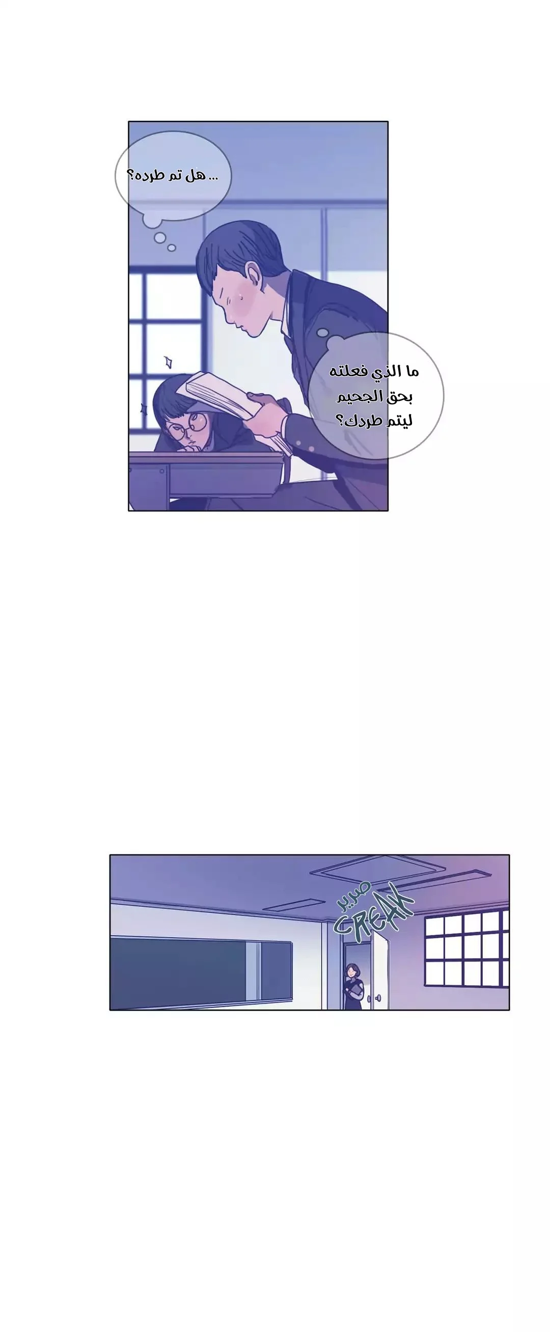 Read Save Me AR Manga Online