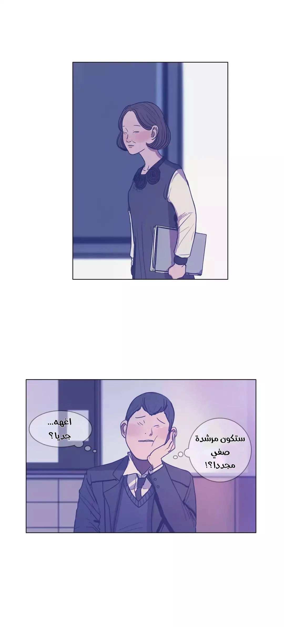 Read Save Me AR Manga Online