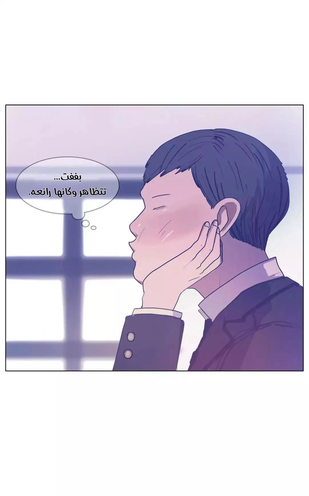 Read Save Me AR Manga Online