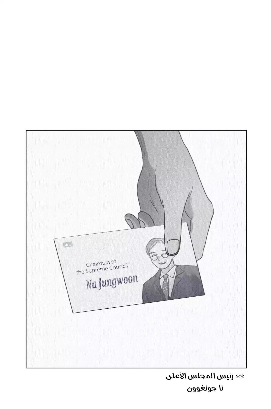 Read Save Me AR Manga Online