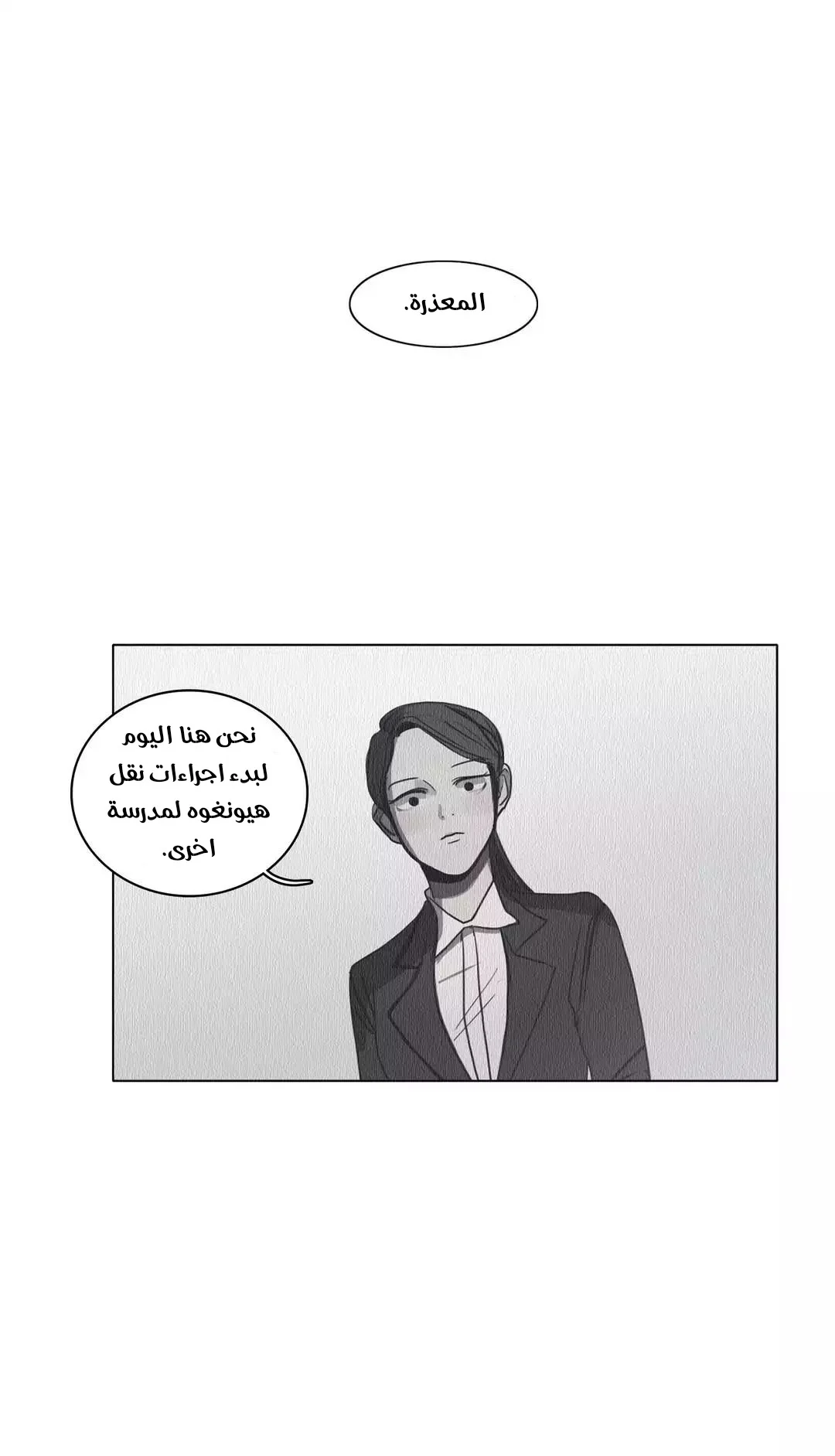 Read Save Me AR Manga Online