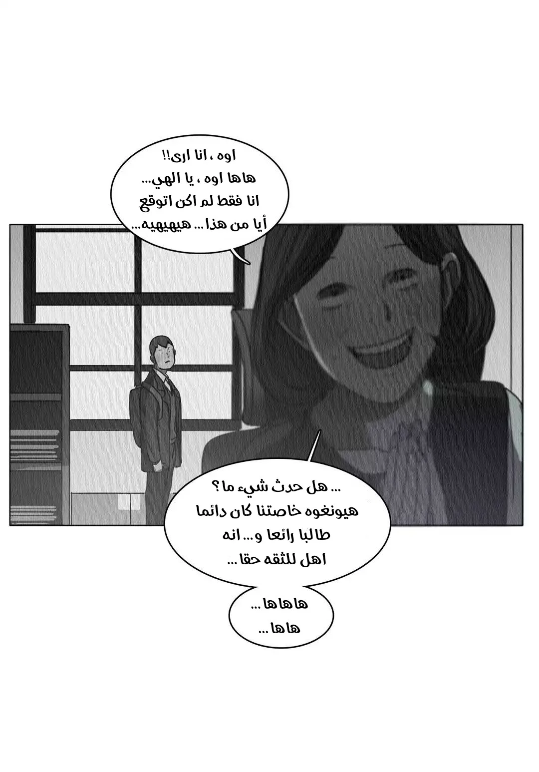 Read Save Me AR Manga Online