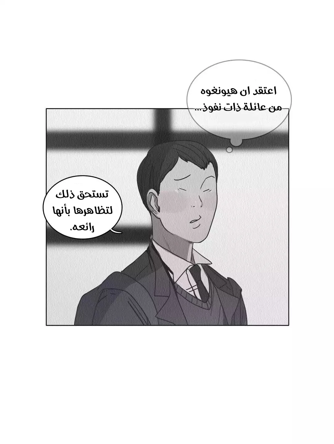 Read Save Me AR Manga Online