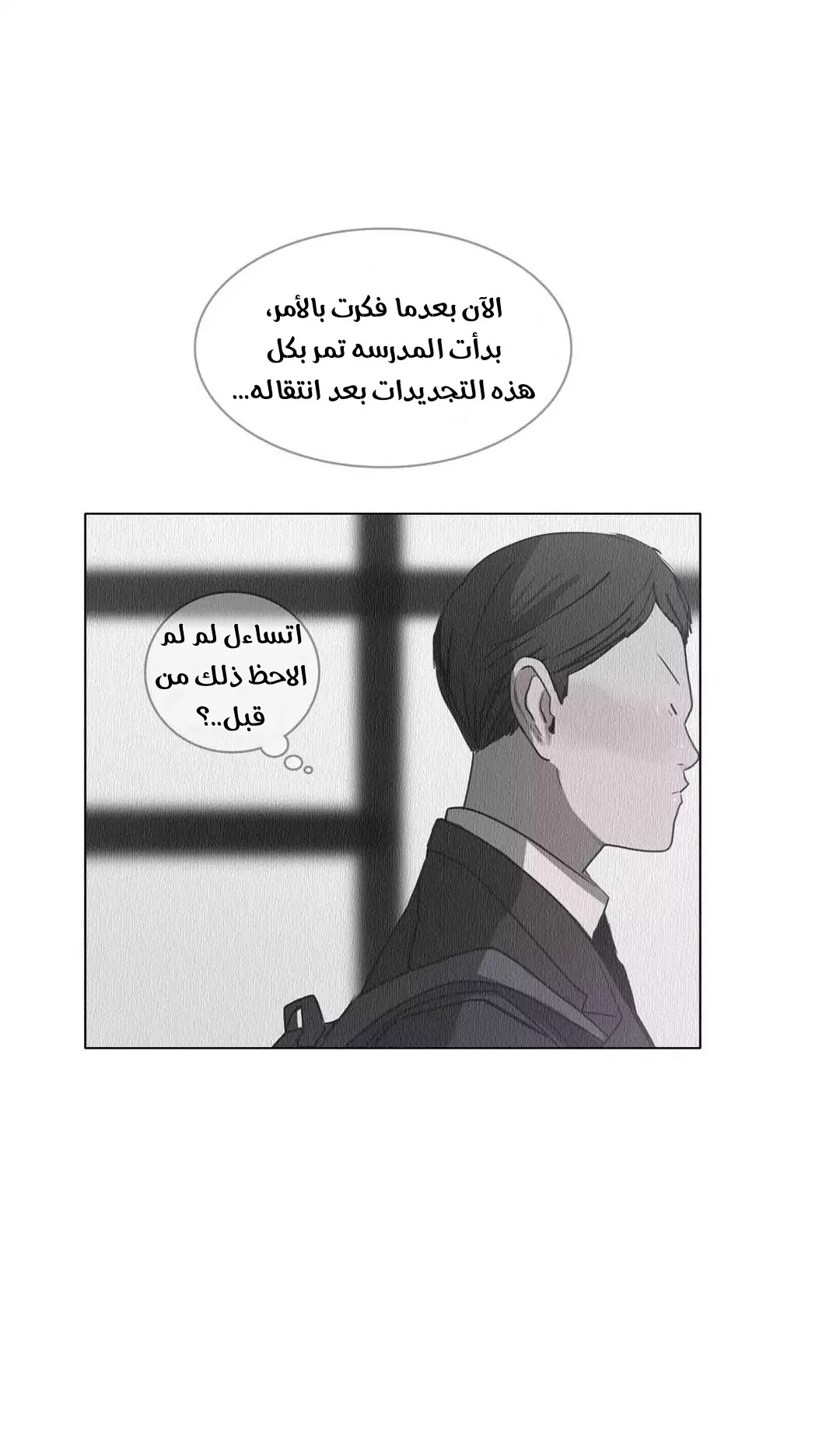 Read Save Me AR Manga Online