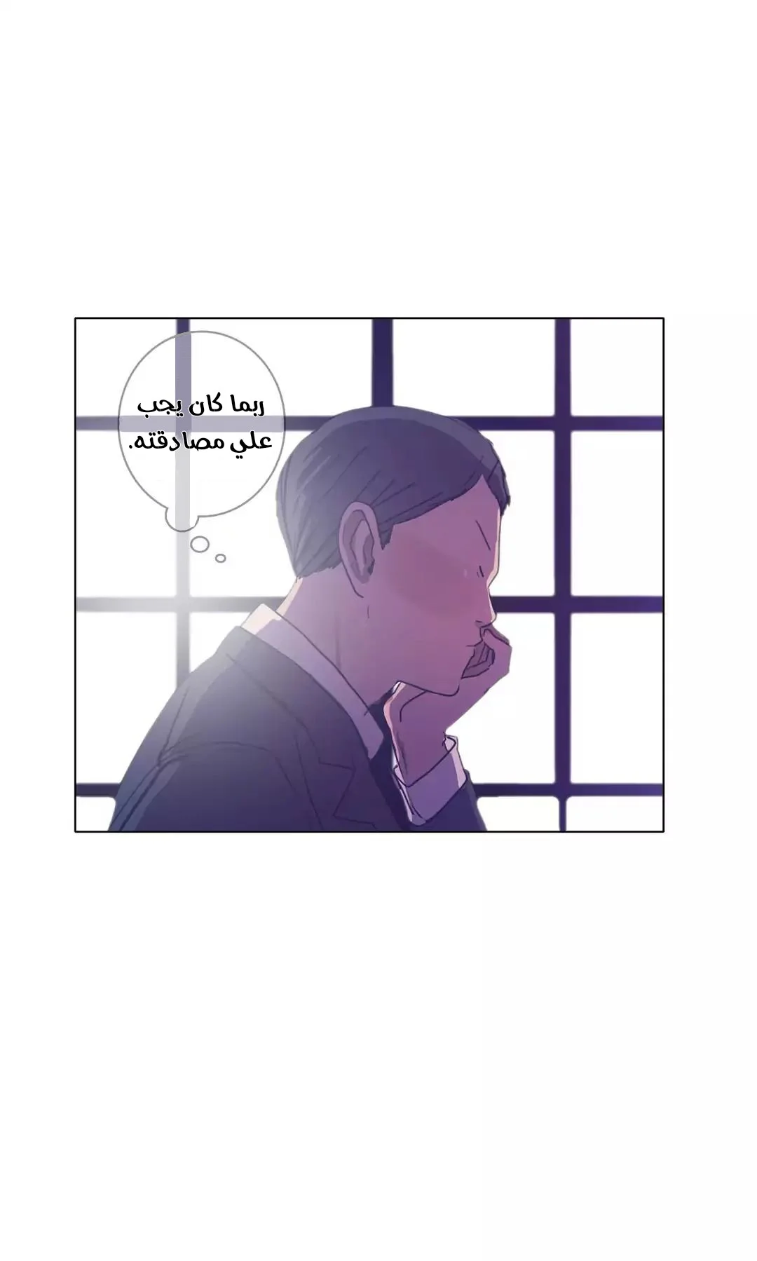 Read Save Me AR Manga Online
