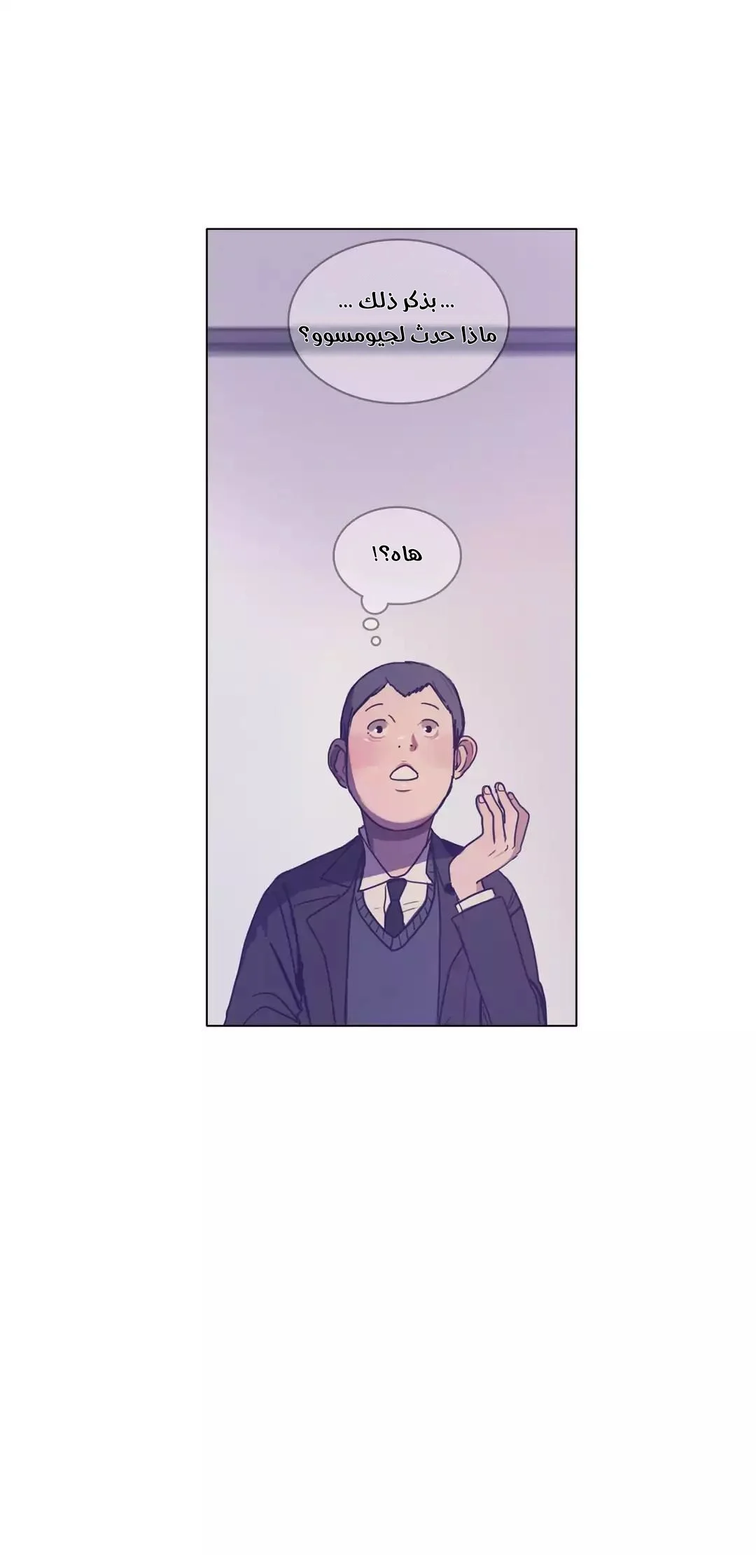 Read Save Me AR Manga Online