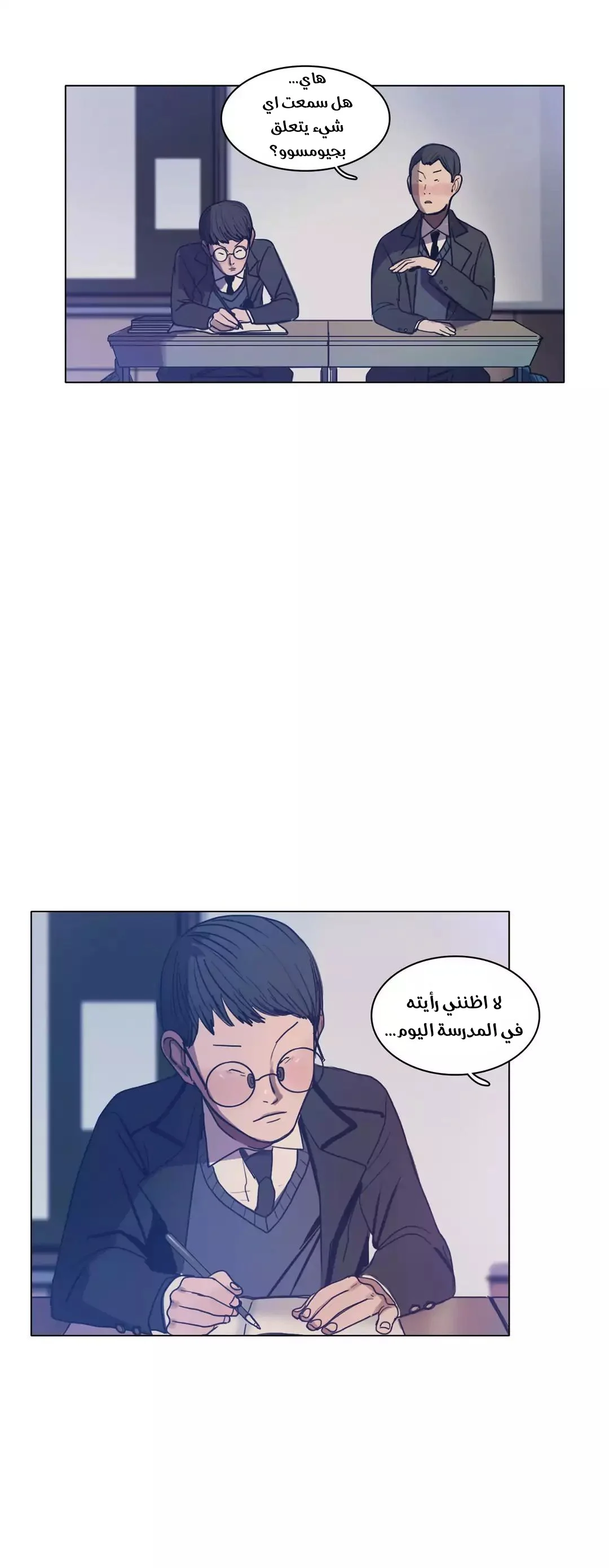 Read Save Me AR Manga Online