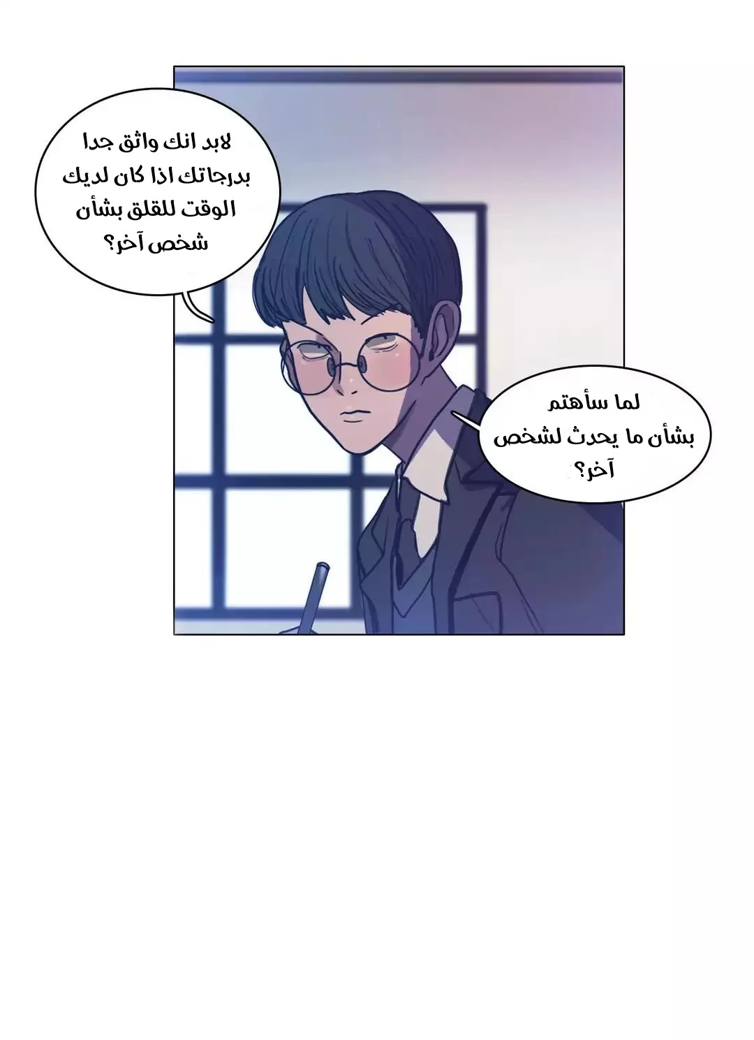 Read Save Me AR Manga Online