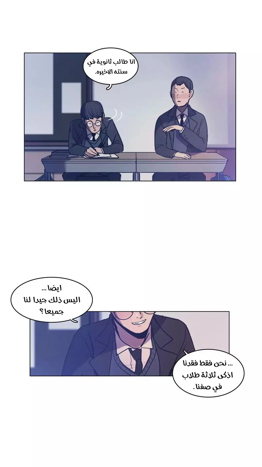 Read Save Me AR Manga Online