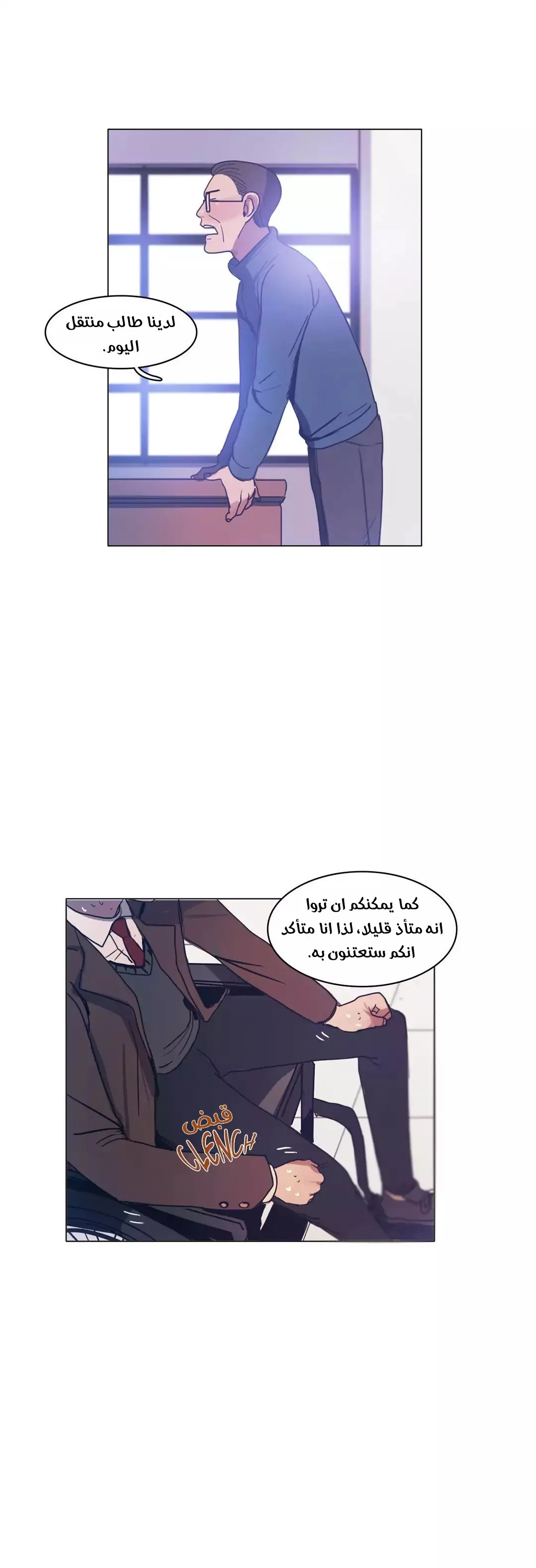 Read Save Me AR Manga Online