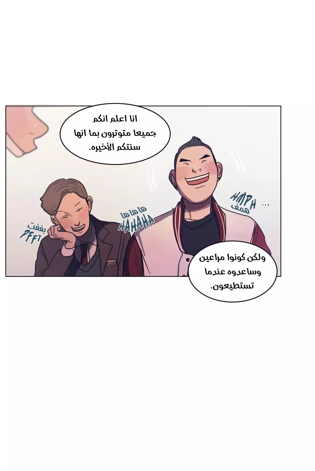 Read Save Me AR Manga Online
