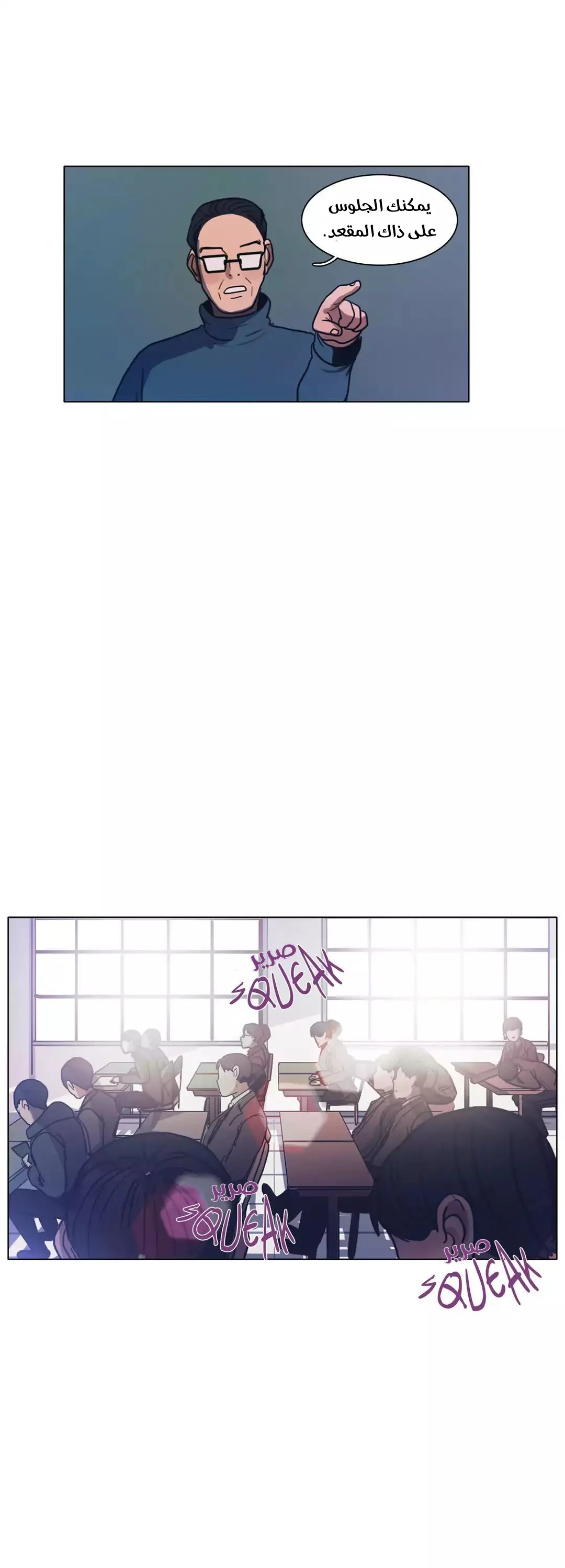 Read Save Me AR Manga Online