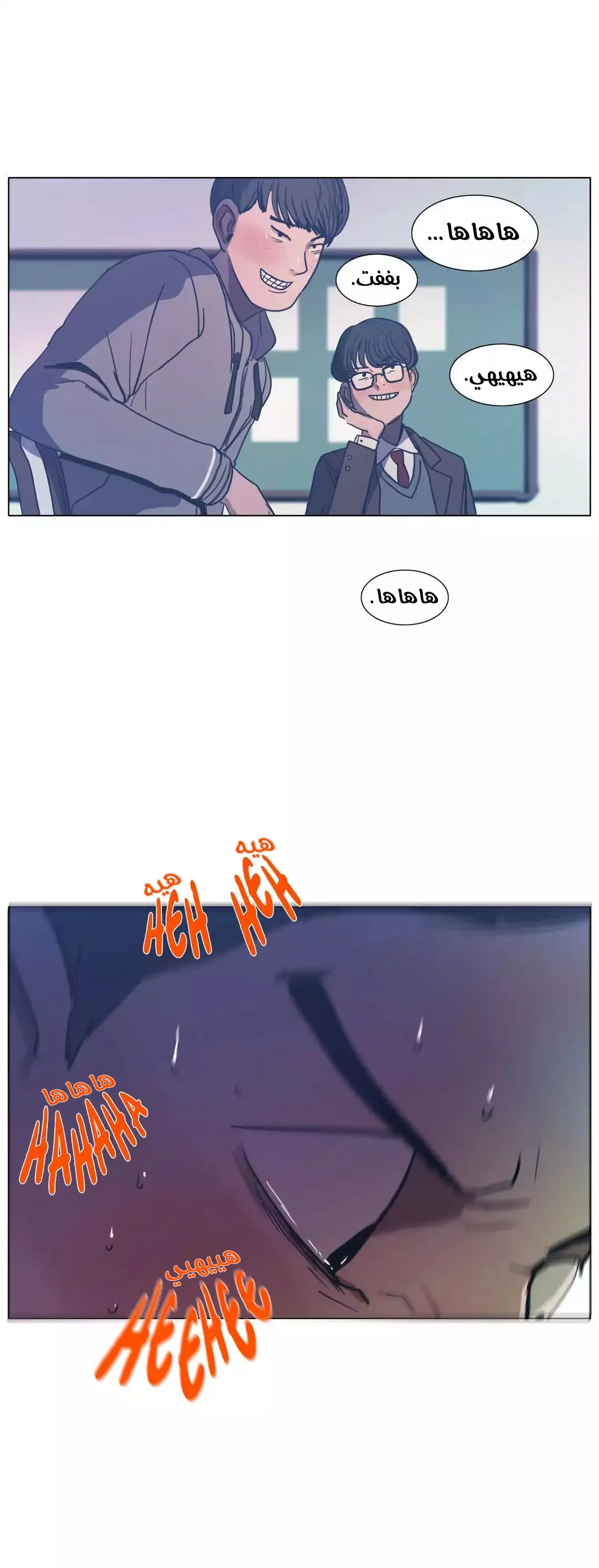 Read Save Me AR Manga Online