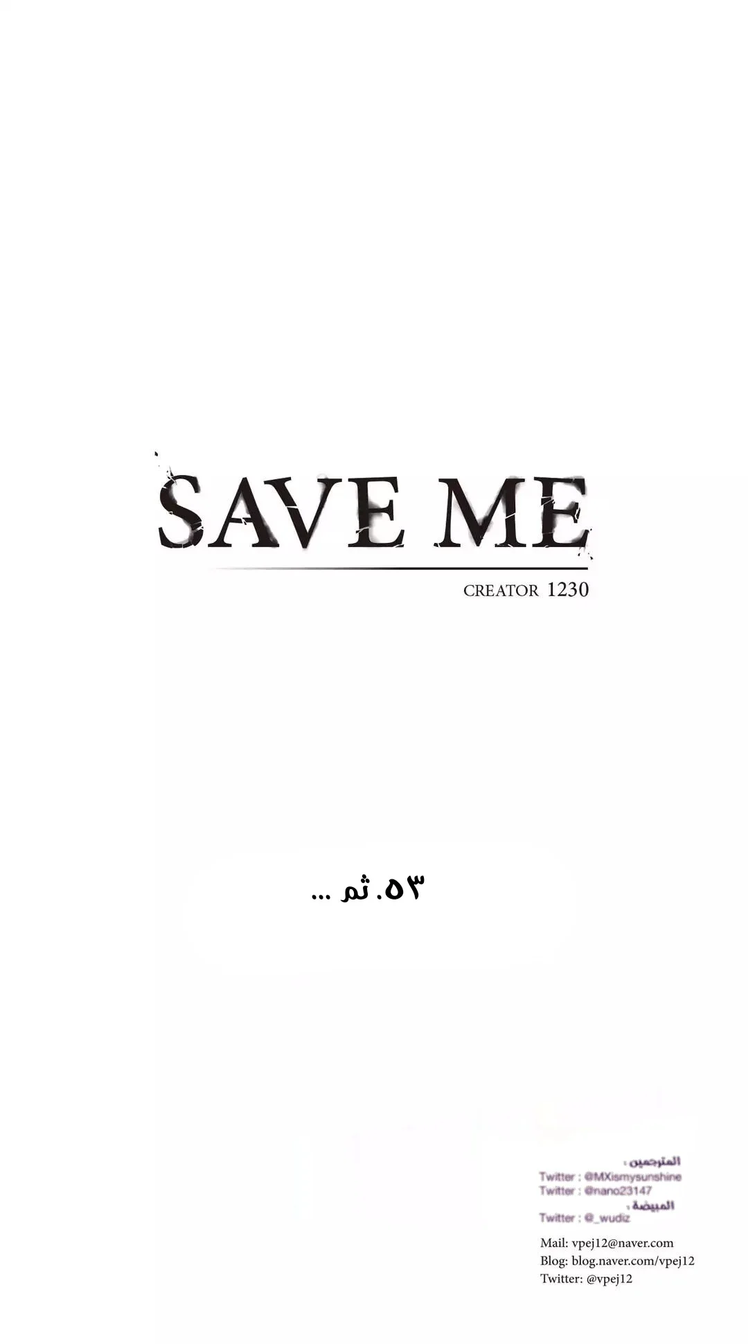 Read Save Me AR Manga Online