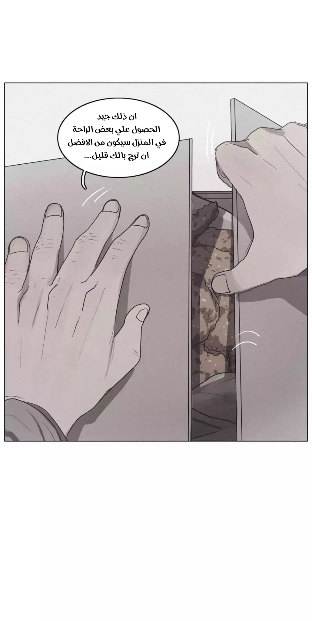 Read Save Me AR Manga Online
