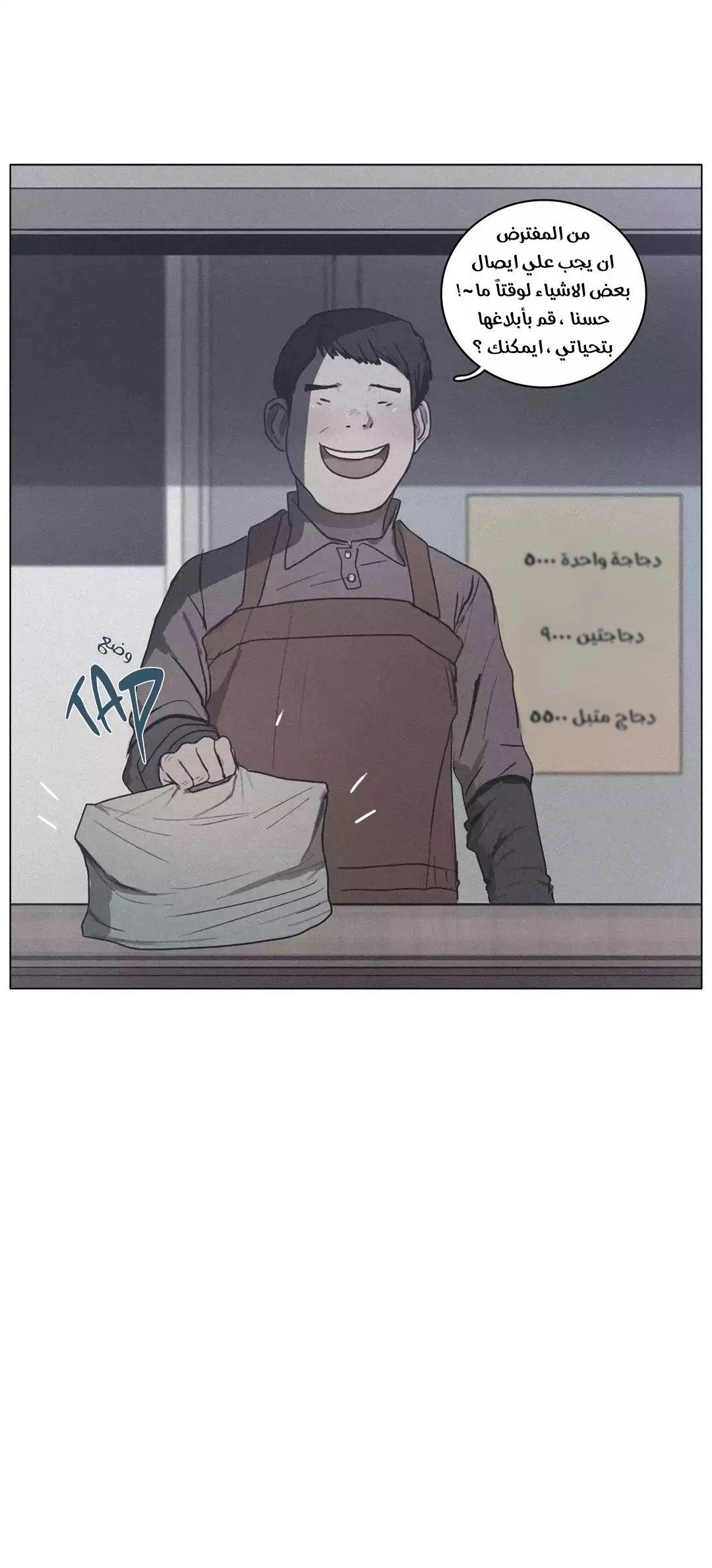 Read Save Me AR Manga Online