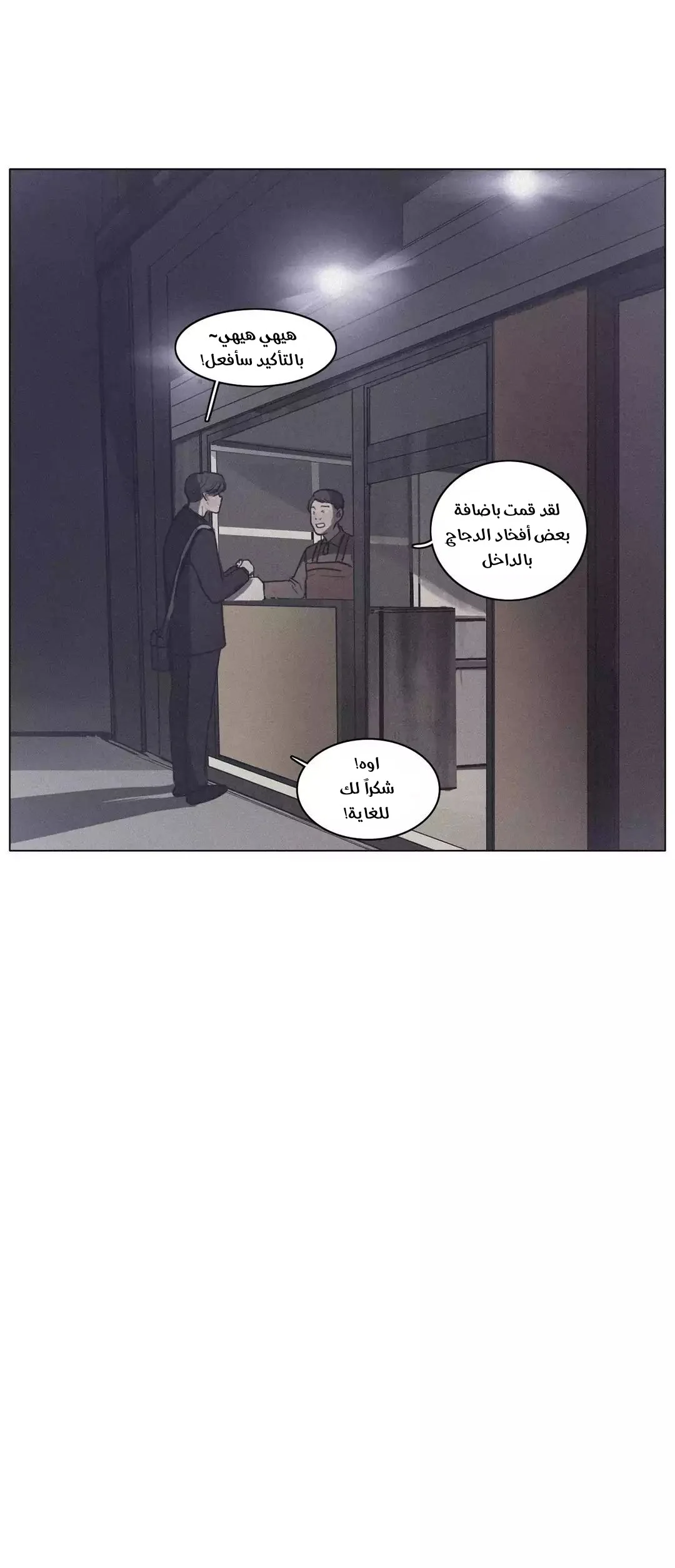 Read Save Me AR Manga Online