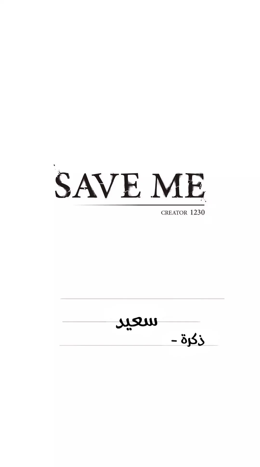 Read Save Me AR Manga Online