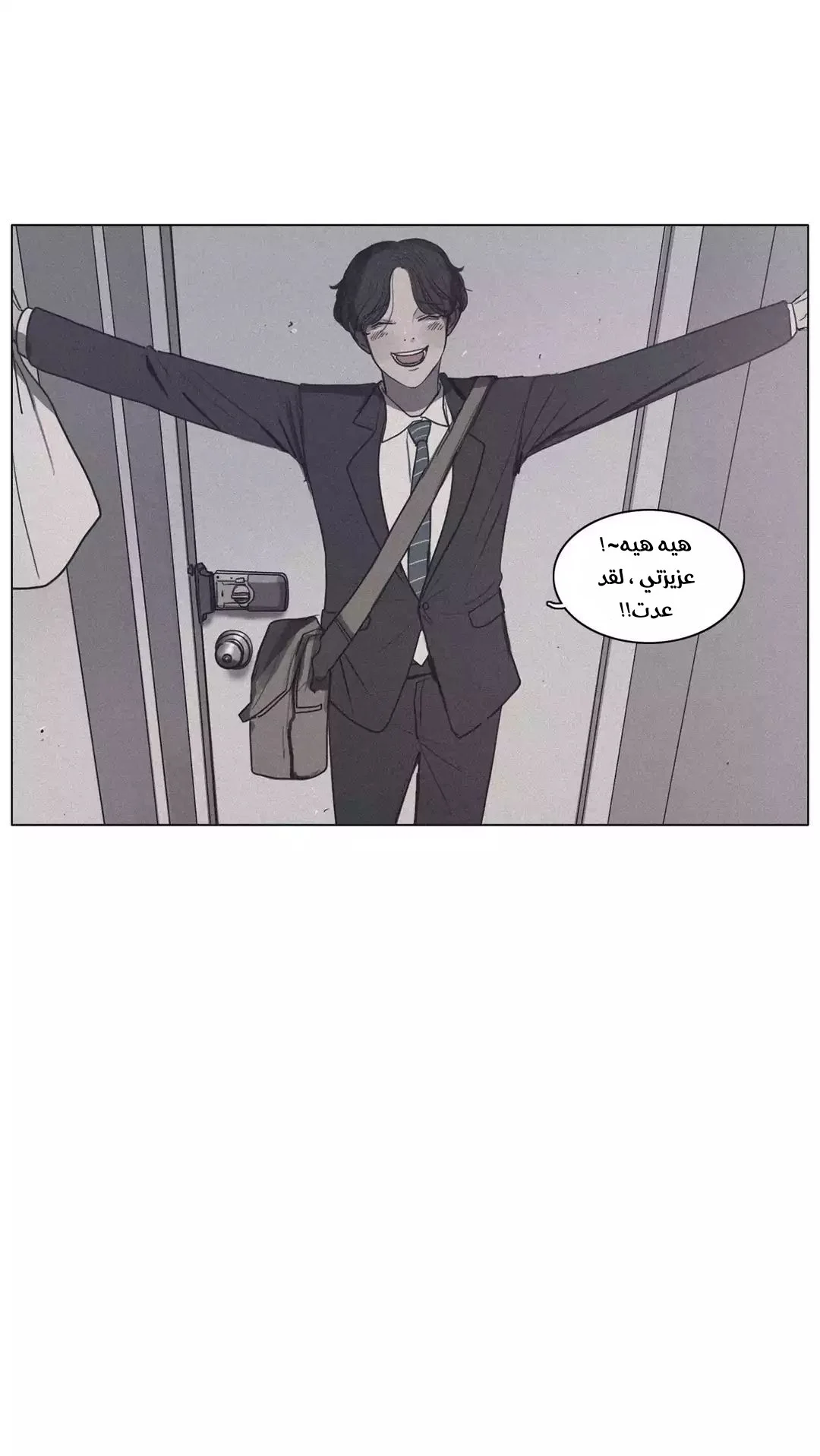 Read Save Me AR Manga Online