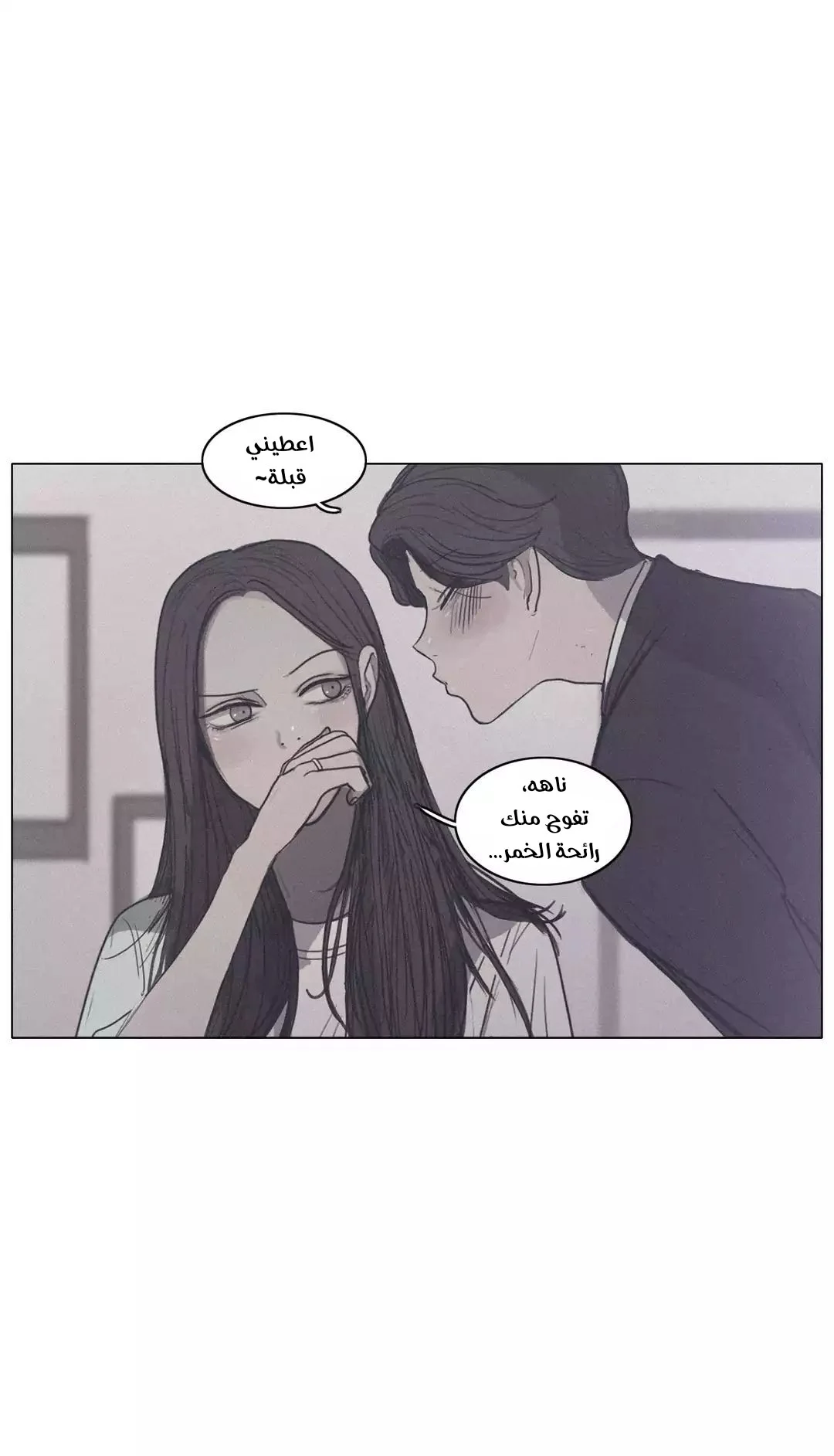 Read Save Me AR Manga Online