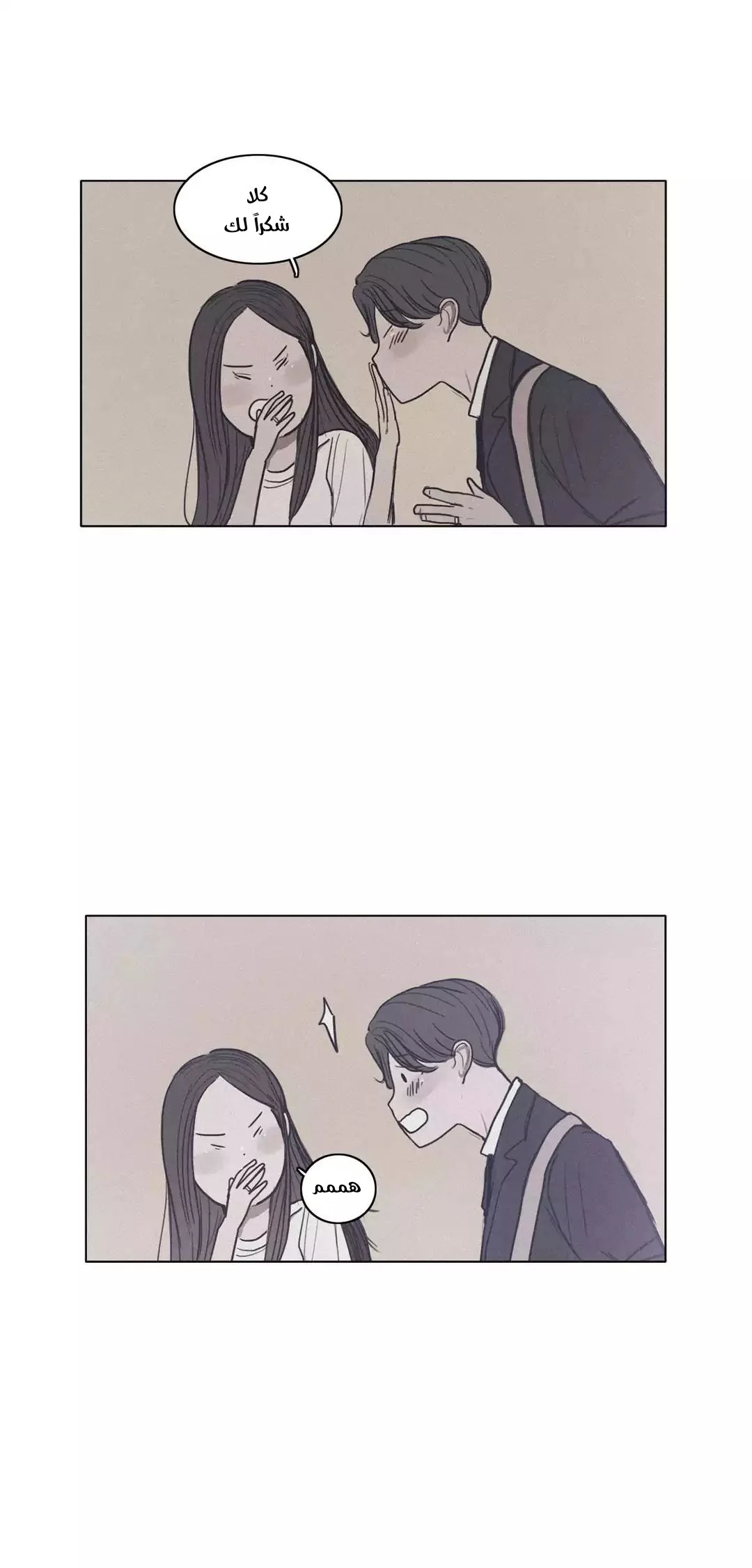 Read Save Me AR Manga Online
