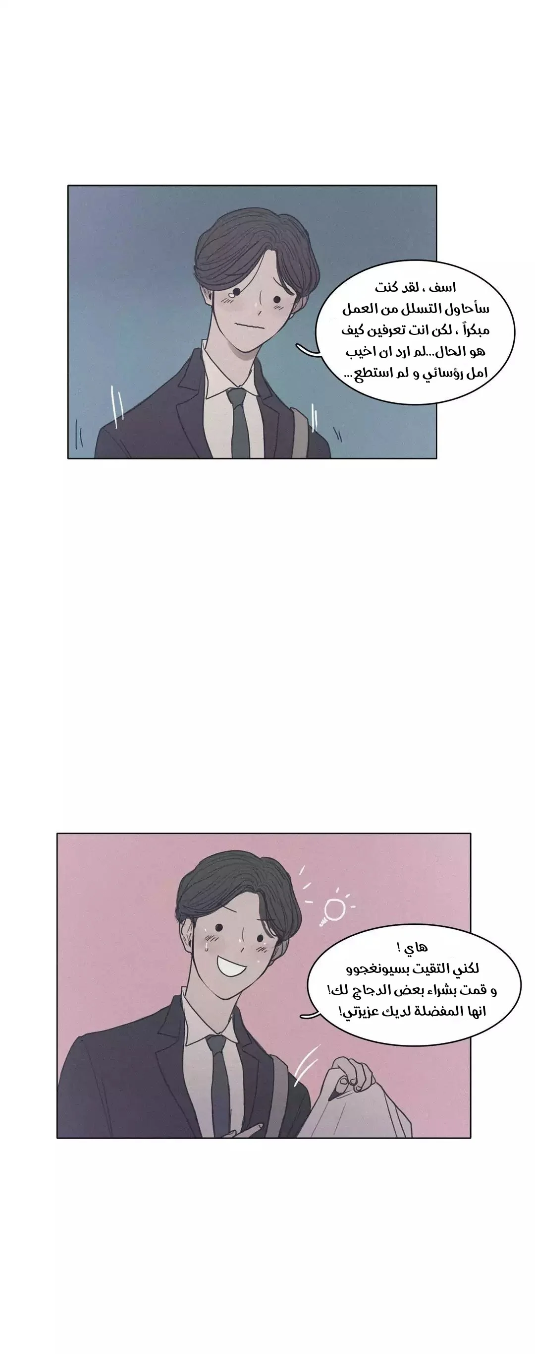 Read Save Me AR Manga Online