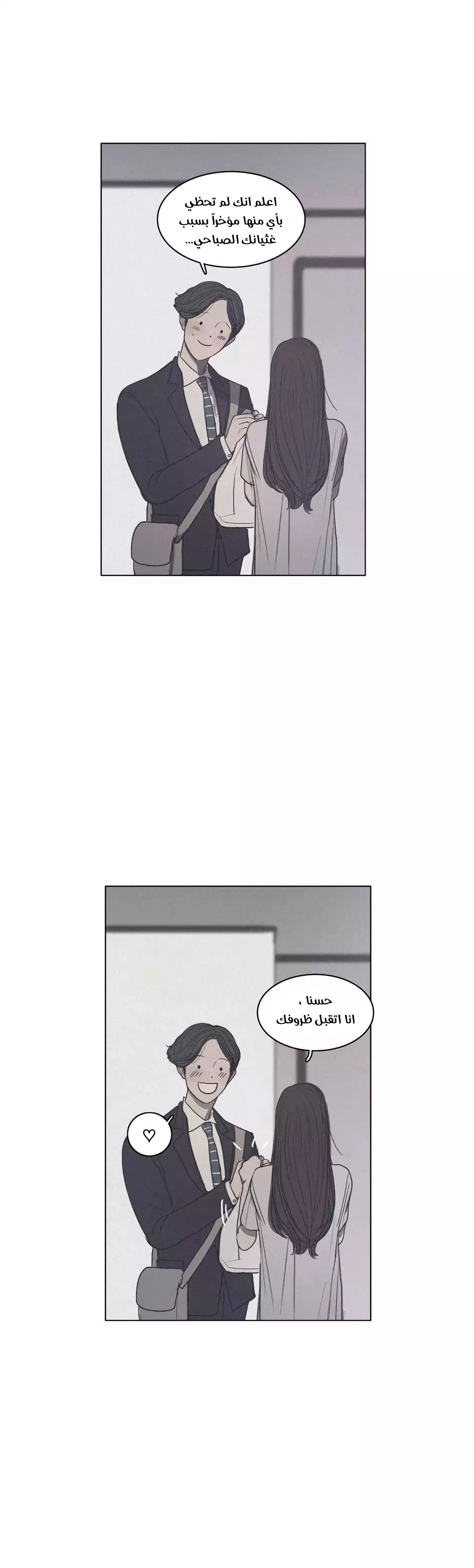Read Save Me AR Manga Online