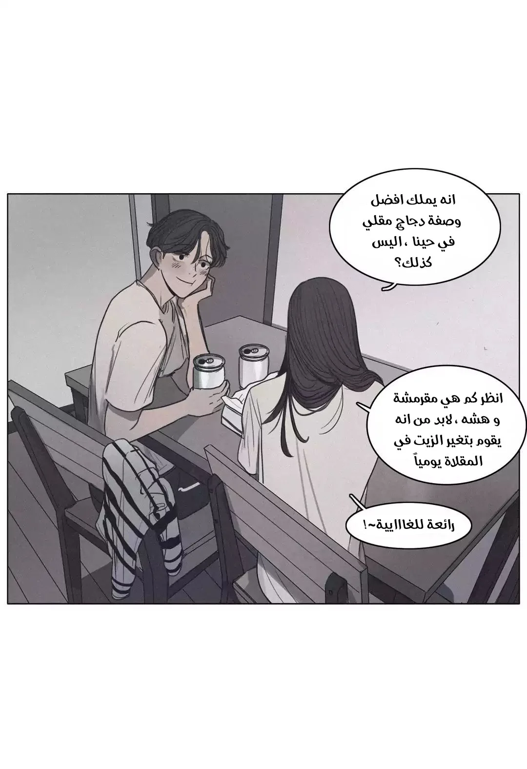 Read Save Me AR Manga Online