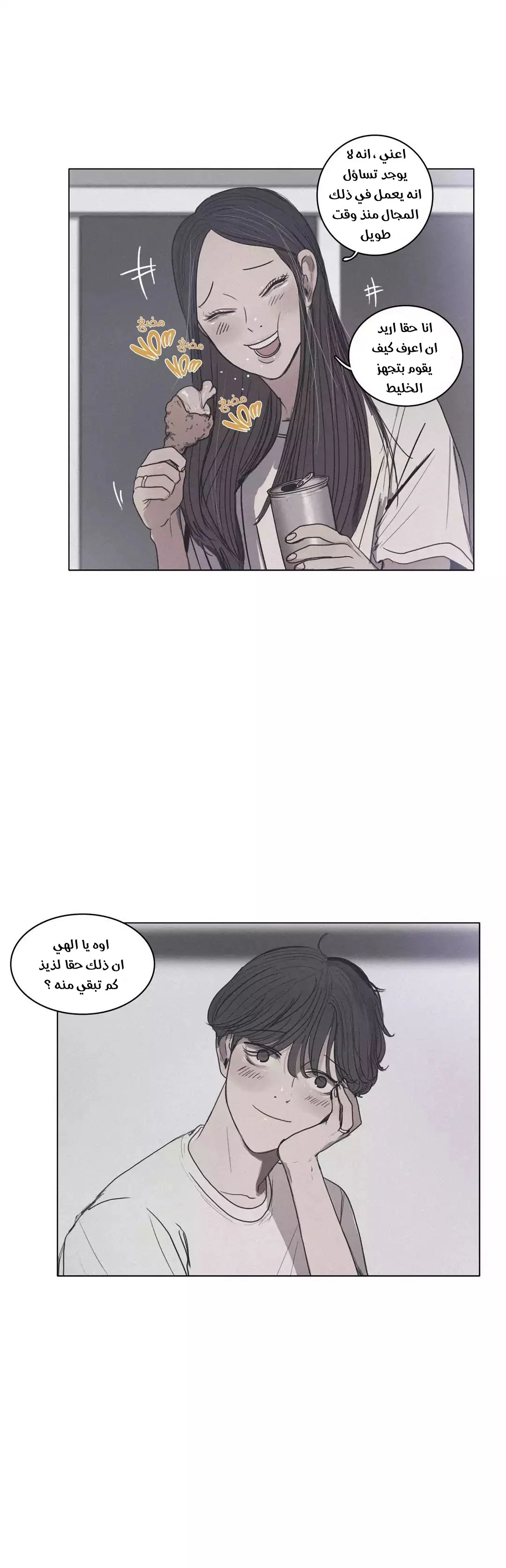 Read Save Me AR Manga Online